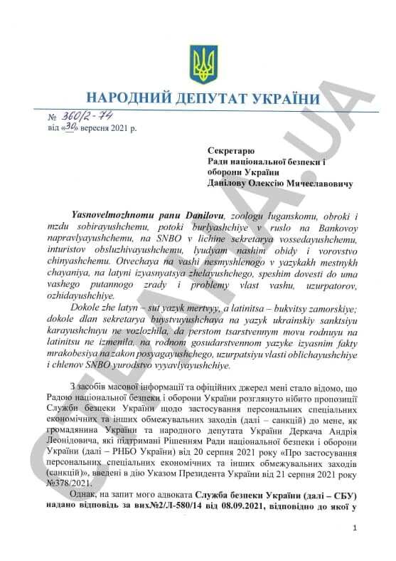 Первая часть письма