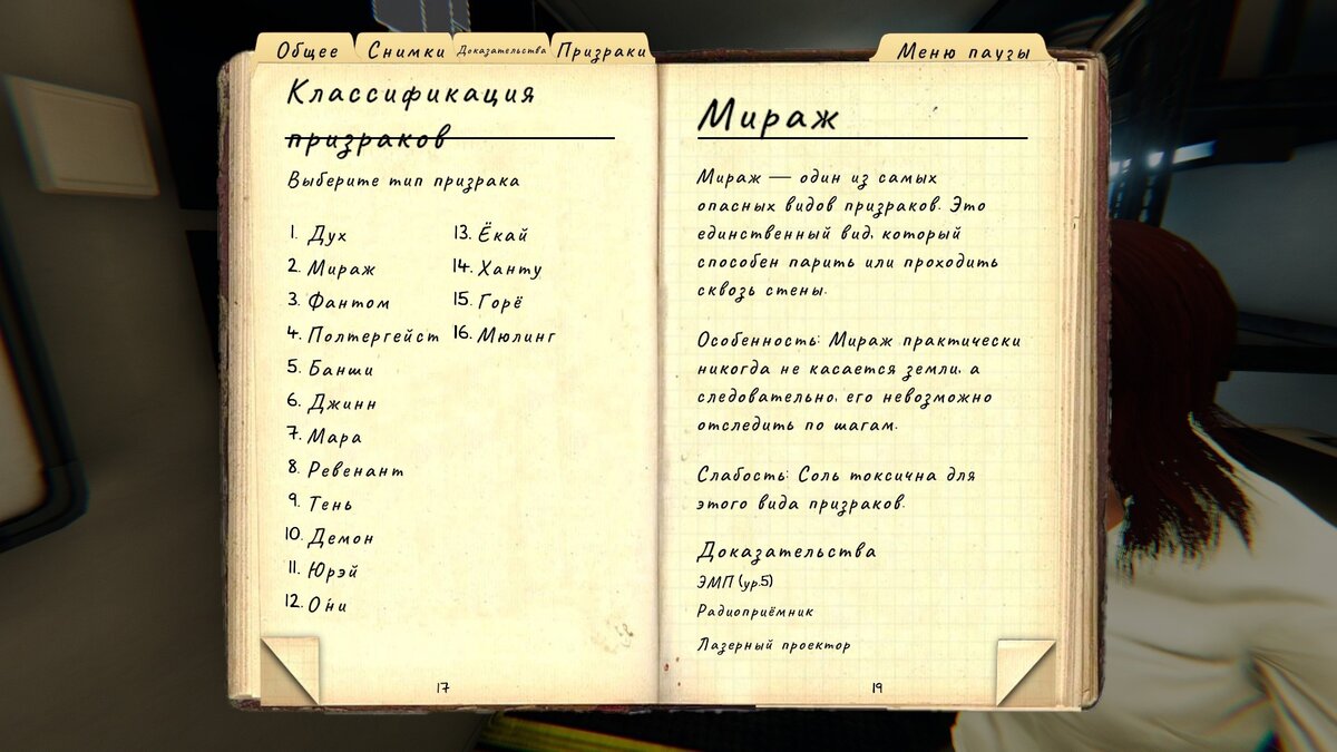 Phasmophobia: К какому типу призраков относится Игрок после своей смерти?  🤔 | #КсенВещает | Дзен