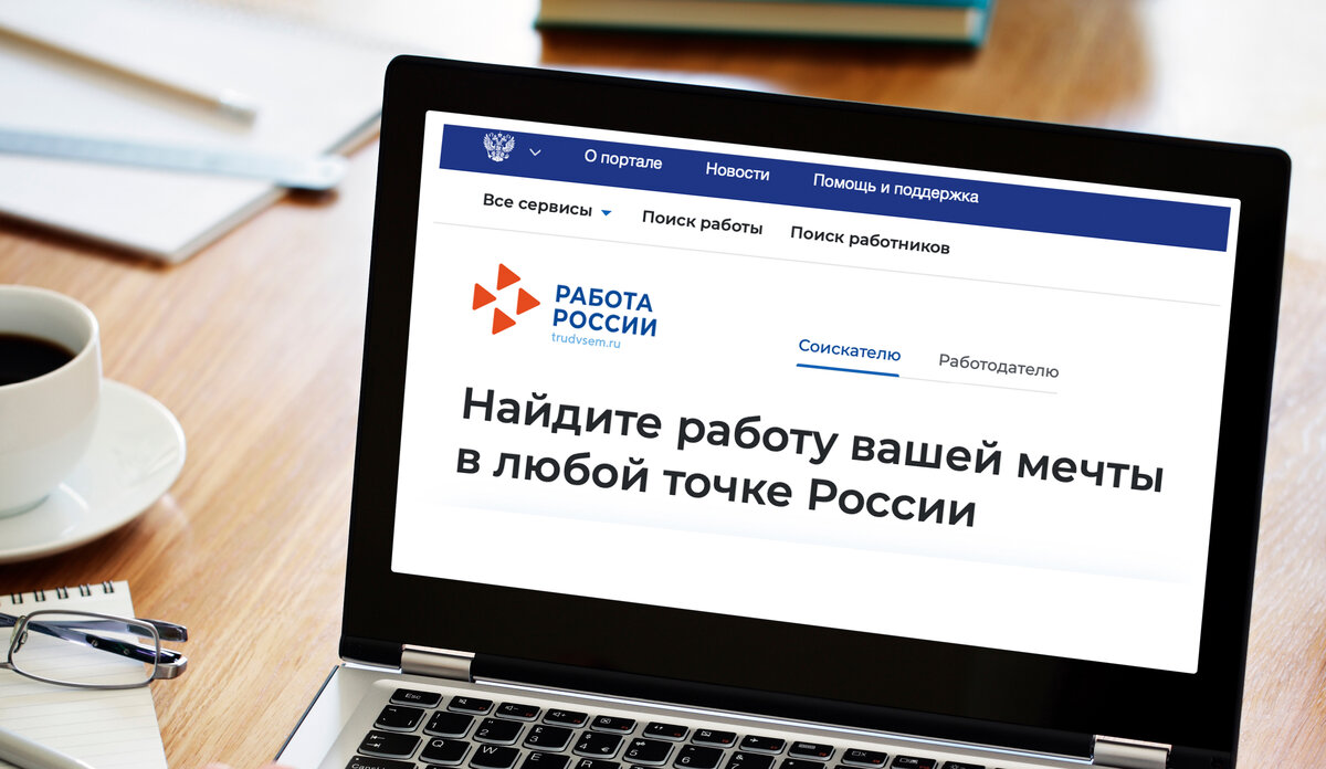 Работодатели портала «Работа в России» могут создавать вакансии, отправлять отклики, общаться с кандидатами, получать уведомления о новых резюме в базе.