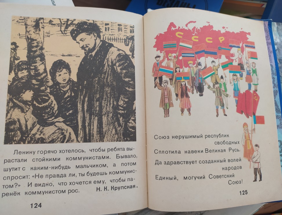Как звали Ленина, Брежнева и Ельцина - каверзный вопрос для школьников0