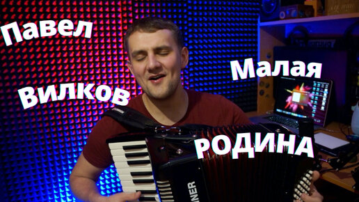 Вилкап настенная. Вилков п п. Вилков п п. 21. Вилков п п.