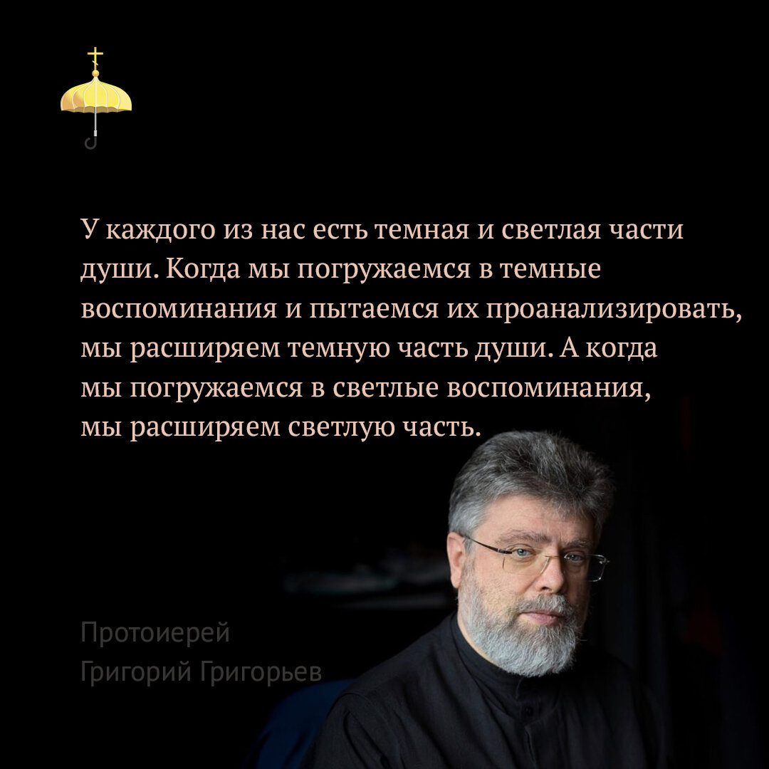 Протоиерей Григорий Григорьев: «Когда костер гаснет и налетают комары, надо  разжигать пламя, а не бить комаров» | Живое предание | Дзен