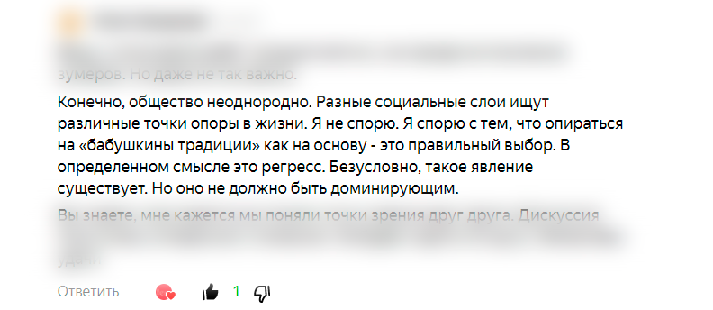 Скрин из комментариев