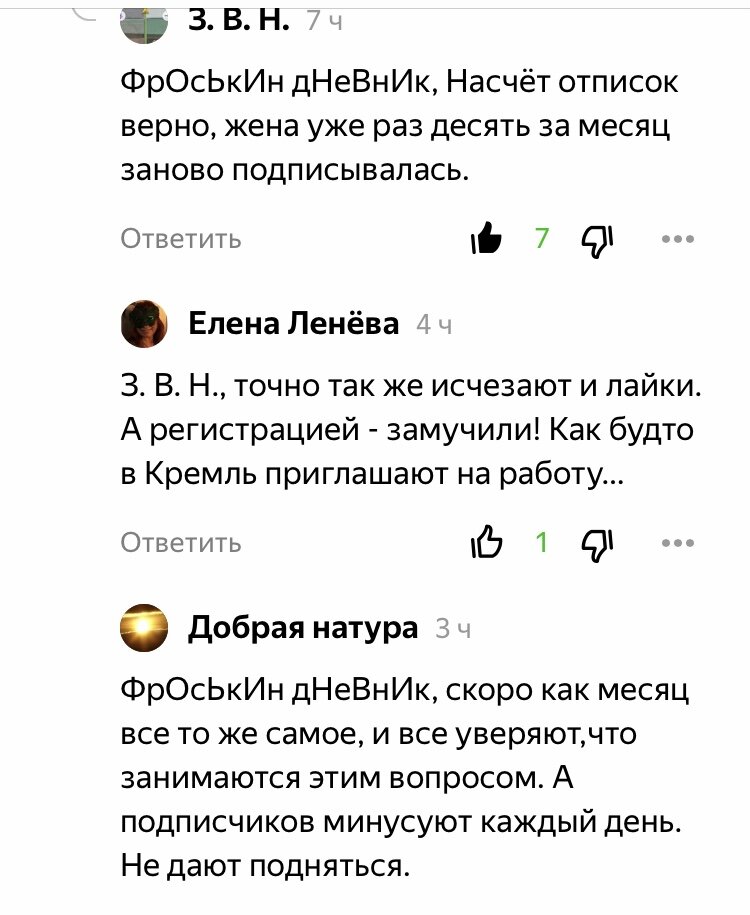 Двойные стандарты на Дзене