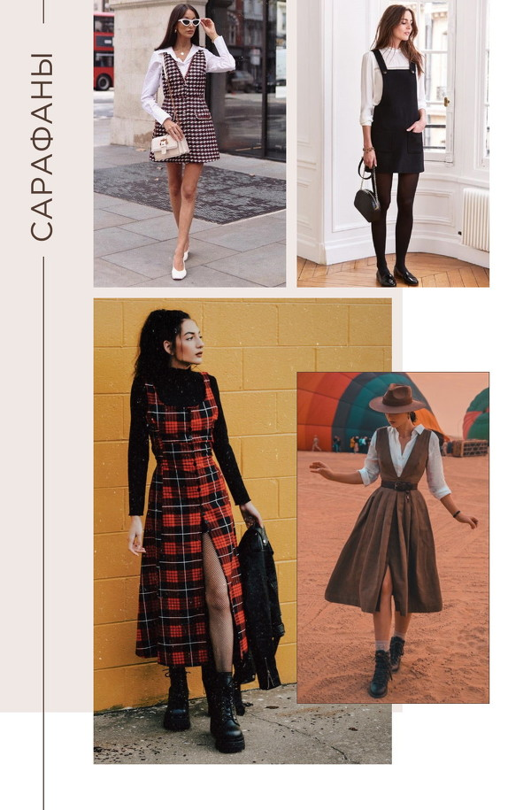 Фото из материалов Академии Стиля А. Арсеньевой