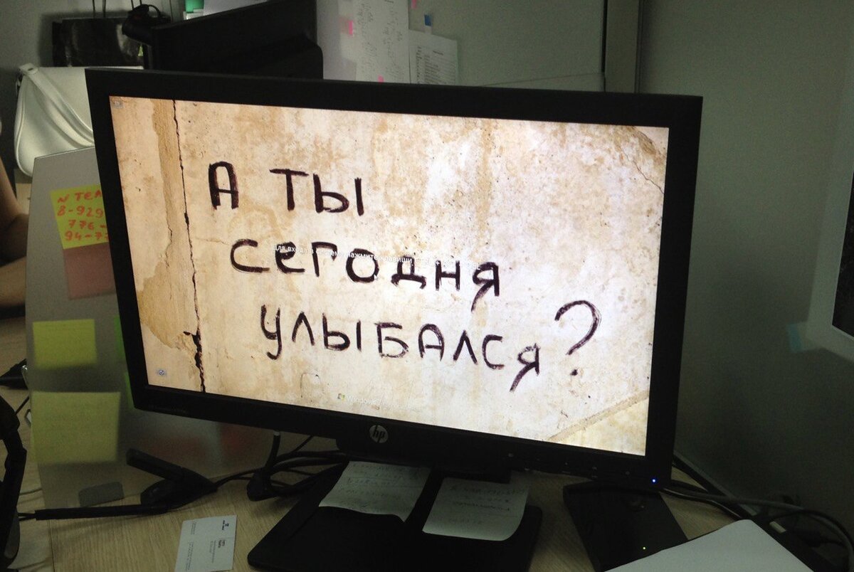 Вы будете чаще улыбаться, если защитите свои данные (фото автора)