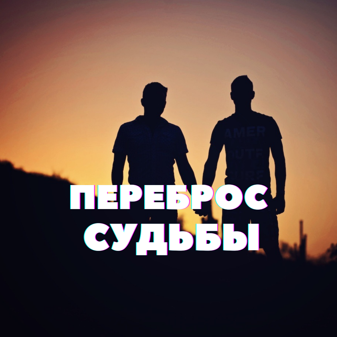 Запись на консультацию Viber, WhatApp +79278924269 в сообщении дата вашего рождения Имя и партера. После подготовки расчета, согласуем время онлайн беседы.