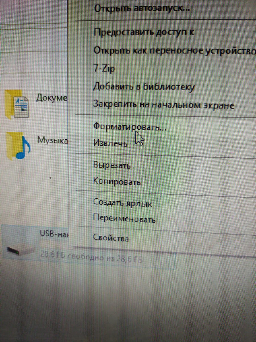 Правой кнопкой мыши жмём на вашу флешку и нажимаем форматировать
