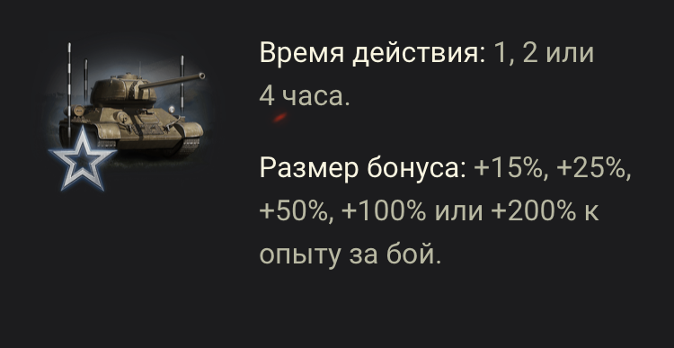 Боевой опыт