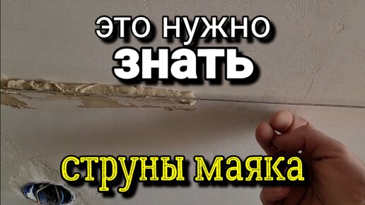 Штукатурка стен своими руками (видеоинструкция) | Полезное от ВОЛМА