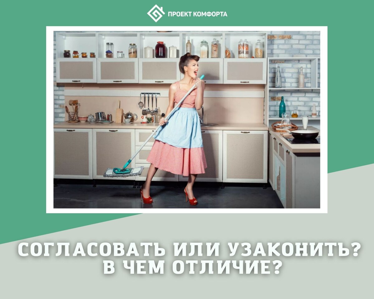 Узакониванию или узаканиванию. Узаконить самовольную постройку. Узакониванию или узаканиванию. Узаконивание границ страны. Узакониванию или узаканиванию.