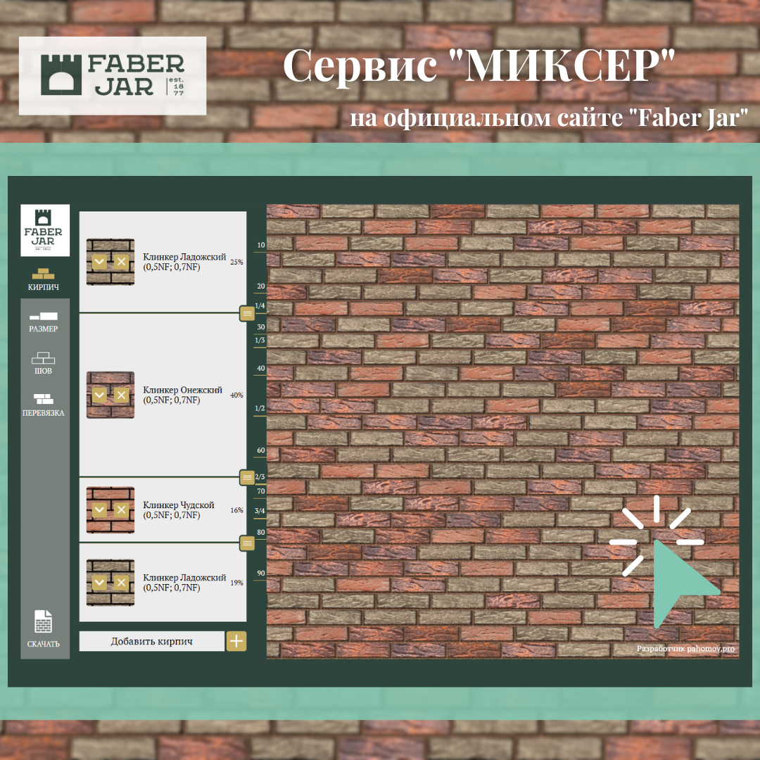 Баварская кладка кирпича схема