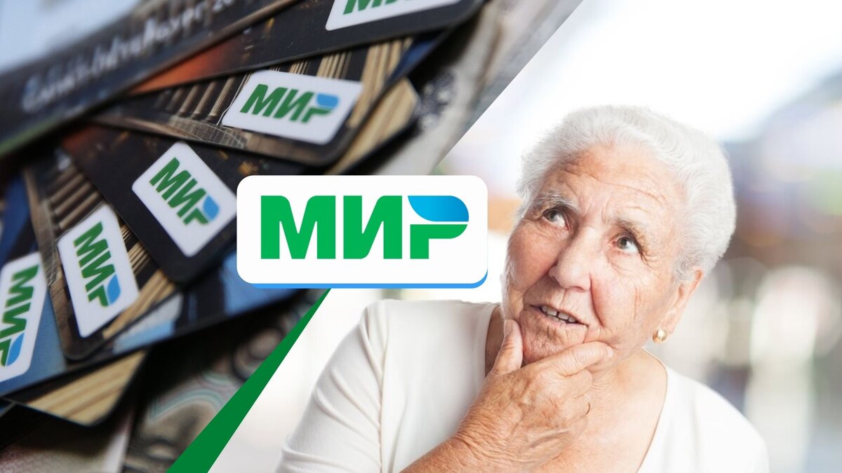https://misterbankir.ru/assets/uploads/files/ckimages/kakuy_bankovskuy_karty_mir_luchshe_vibrat_dlya_pensionerov_misterbankir.jpg