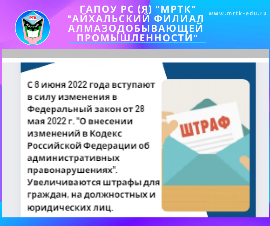 «Айхальский филиал алмазодобывающей промышленности»: о Правилах поведения в общественных местах и связанных с этим ограничениях.