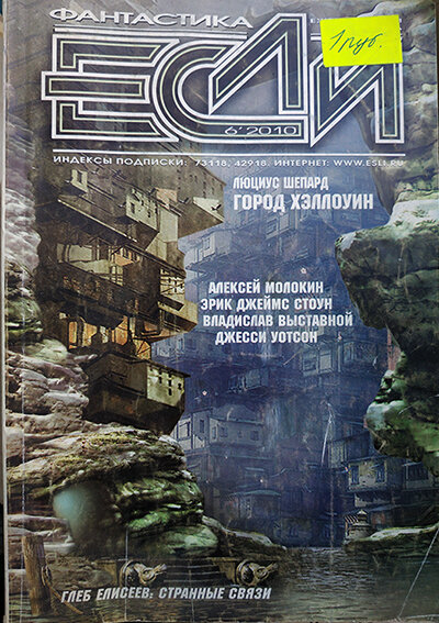 Журналы из моей коллекции