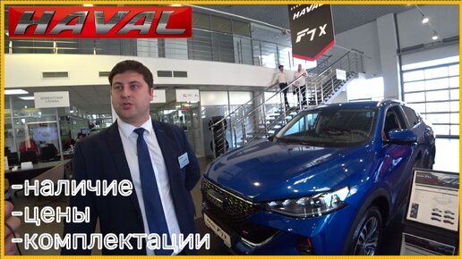 Haval Цены август 2022..