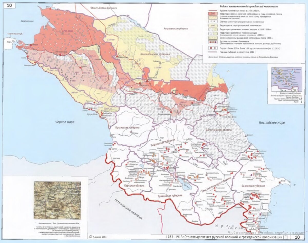 Совместная история Кавказа и России. Часть 4, русская и 