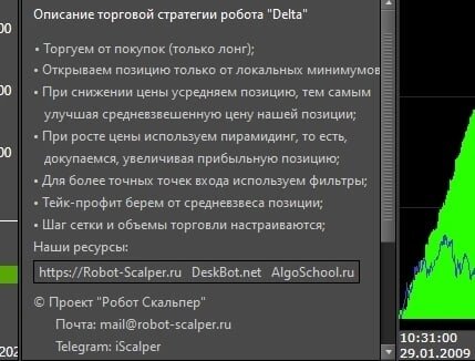 Стратегия робота Дельта