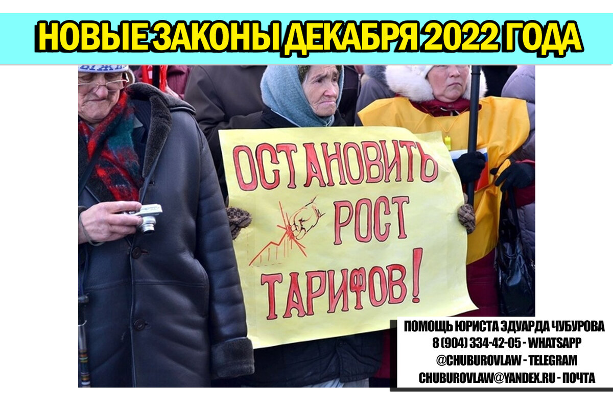 22 декабря закон. Банкротство в 2022 году новый закон.