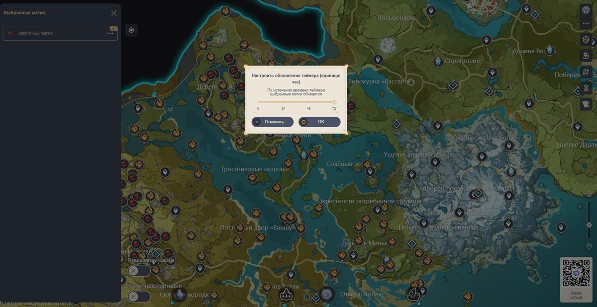 Genshin Impact: Интерактивная карта. Главный помощник в игре