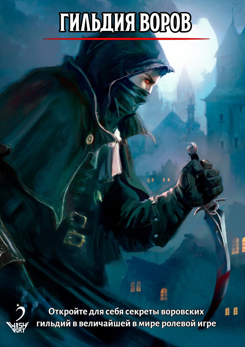 Приключенец, держи всё самое ценное при себе.