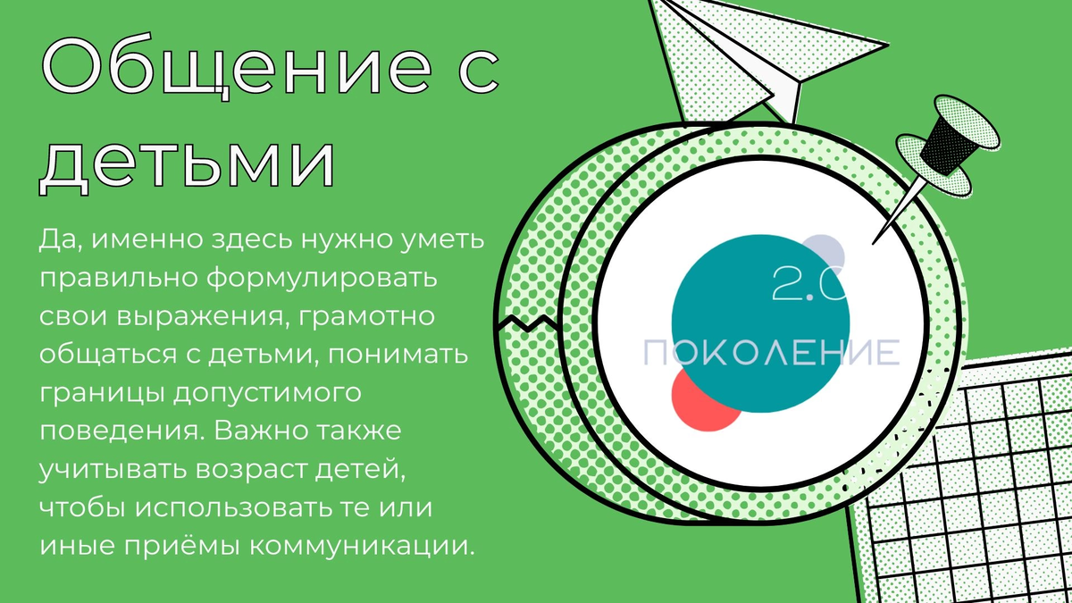 Типичные проблемы молодого учителя | Поколение 2.0. Ассоциация молодых  педагогов | Дзен