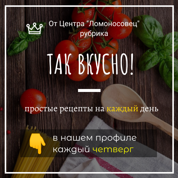 Простые рецепты для детей