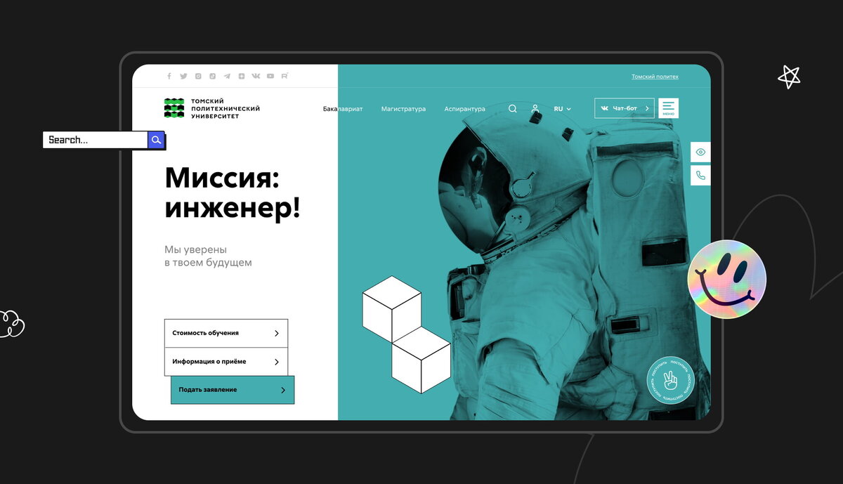 Сайт абитуриента ТПУ 