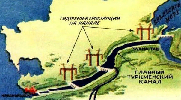Главный туркменский канал. Каракумский канал схема. Главный туркменский канал волга амударья. Главный туркменский канал. Туркменский канал сталина.