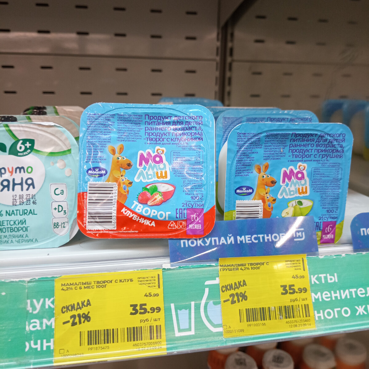 Со скидкой всегда покупать приятнее. 