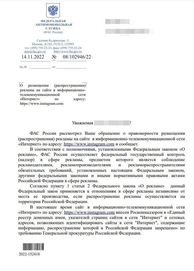 нарушения 28 статьи фз о рекламе. разъяснения фас по форме 2. разъяснения фас о рекламе. естественные монополии фз 147 таблица. ргс и банк открытие объединение.