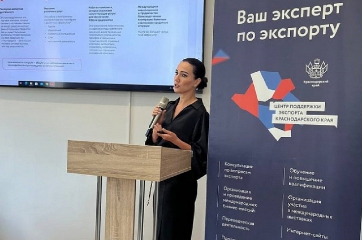    Предпринимателям Новороссийска рассказали о поддержке экспортеров