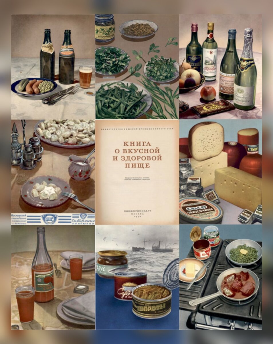 Книга о вкусной и здоровой пище 1952. Книга о вкусной и здоровой пище СССР. Кулинарная книга СССР О вкусной и здоровой пище. СССР О вкусной и здоровой пище 1952. Книга отвуусной т здоровй пищи.