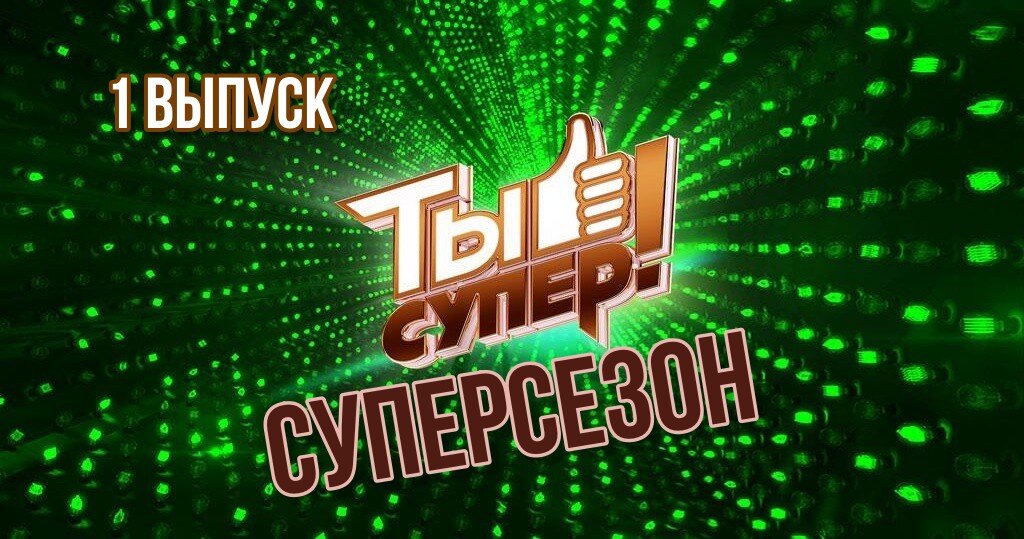 Все фотографии в статье получены путем скриншота с экрана и обработаны автором