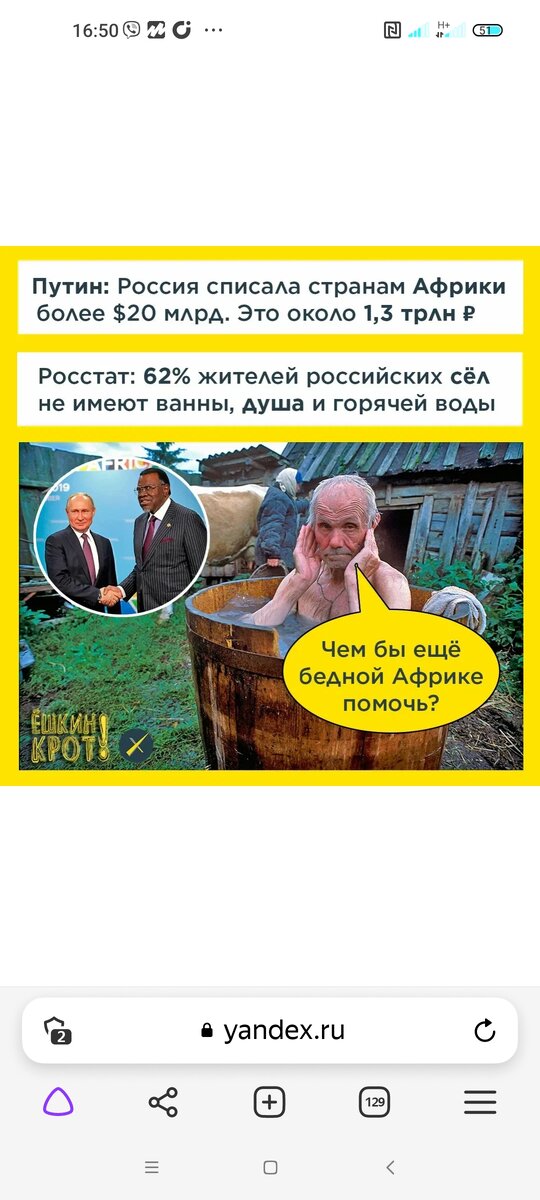 Путин и долги