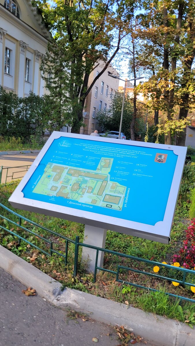Карта всех корпусов на территории больницы. Фото автора