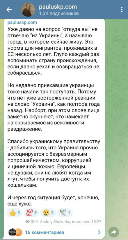    Контрабандисты и прищепки на сосках: ЕС устал от украинских беженцев, Зеленский угрожает Европе их бунтом