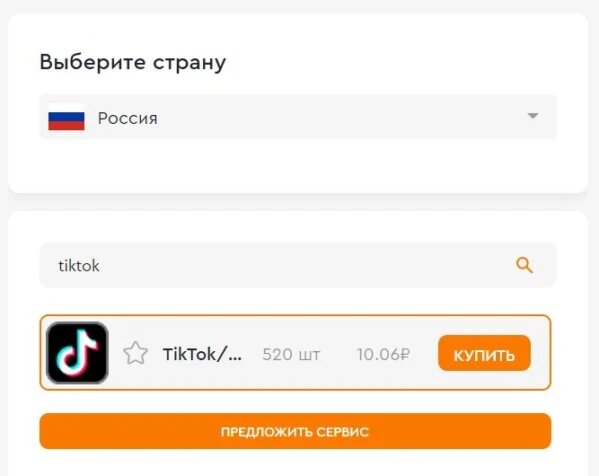 Какой номер тик тока