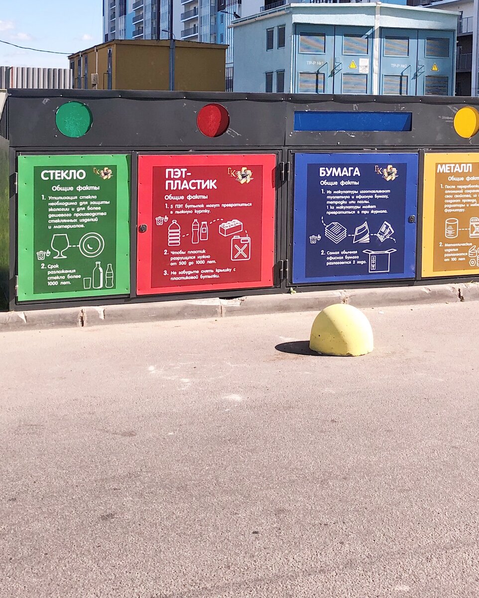 контейнер для РСО во дворе