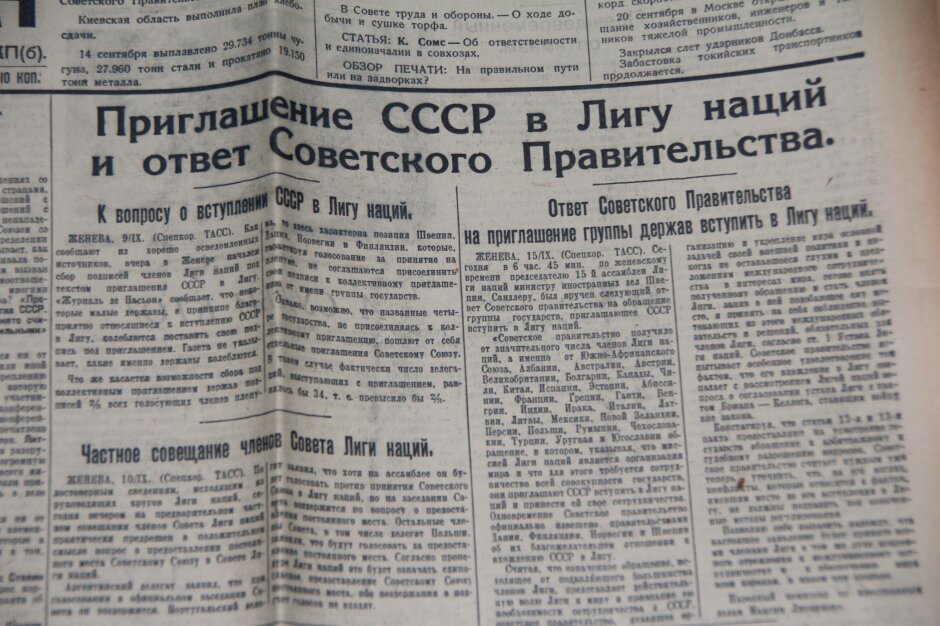 Роль и участие ссср в лиге наций. СССР вступает в Лигу наций 1934. 1934 Вступление СССР В Лигу наций. Вчтуплениесср в ЛИГУНАЦИЙ. Лига наций 1934 СССР.