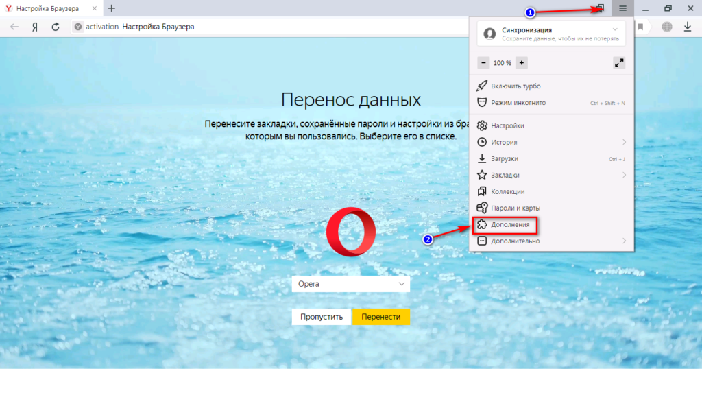 Обход блокировок рунета опера расширение