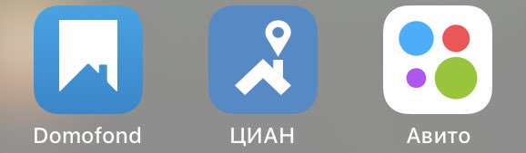 циан недвижимость. авито логотип. циан недвижимость. авито циан. авито купила циан.