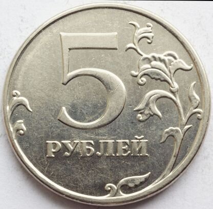 273000 рублей за монету 2012 года, которая может оказаться в вашем кошельке