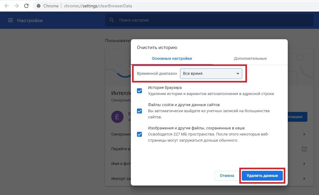 Как устранить ошибку: «Этот сайт не может обеспечить безопасное соединение»?!