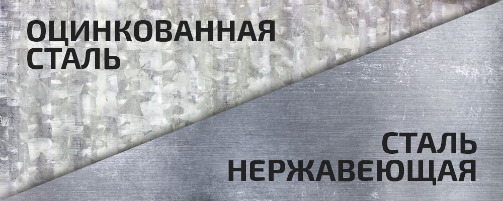 Лист г/к 1,5х1250х2500 мм. Штрипс оцинкованный 1. Оцинкованная труба обозначение. Сталь и оцинкованная сталь отличия. Сталь и железо в чем разница.