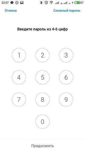 Пароль на телефон из 6 цифр. Пароль на телефон цифрами. Самый сложный пароль из 4 цифр. Сложные пароли цифрами. Самый сложный пароль на телефон из цифр.