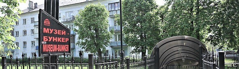    Тут подписано решение об окончательной капитуляции Германии