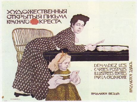  1. Художественные открытые письма Красного Креста. Худ. Л. Бакст. Спб., 1900. 