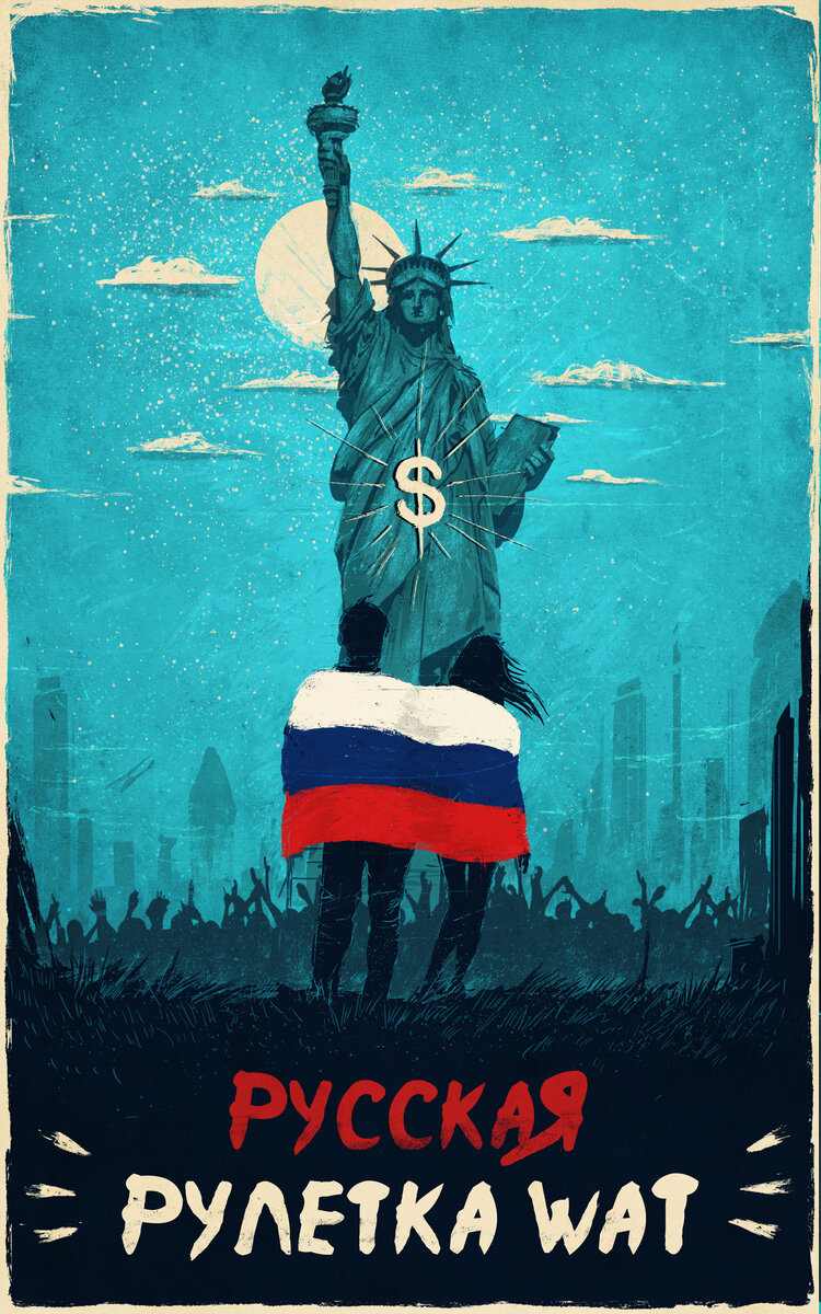 Русская Рулетка WaT: Обзор программы Work and Travel USA 