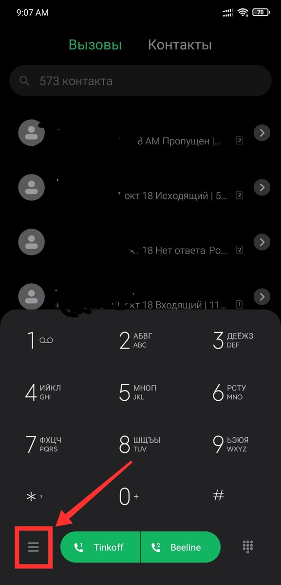Как установить звонок на сяоми. Xiaomi экран вызова 9. Xiaomi MIUI 12 входящий вызов. Входящий звонок на ксиоми. Входящие звонки ксяоми.